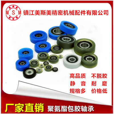 608包膠軸承滑輪626聚氨酯成型軸承PU膠輪滾輪6000導輪靜音抗耐磨 - 360購物